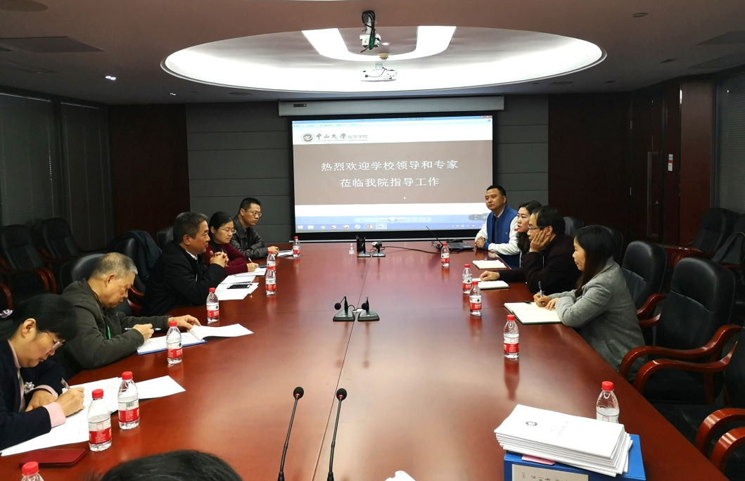 图2杨清华副校长听取化学学院实验室安全工作汇报