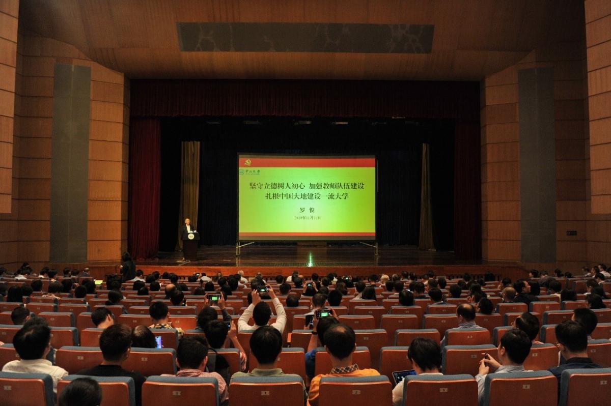 罗俊校长讲授主题教育专题党课