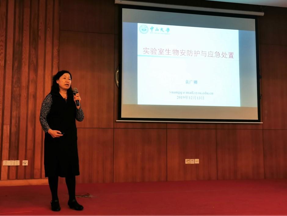 图1. 袁广卿老师作《实验室生物安全个人防护和应急处置》讲座