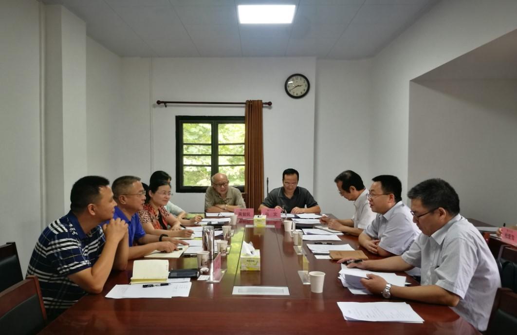 调研会现场