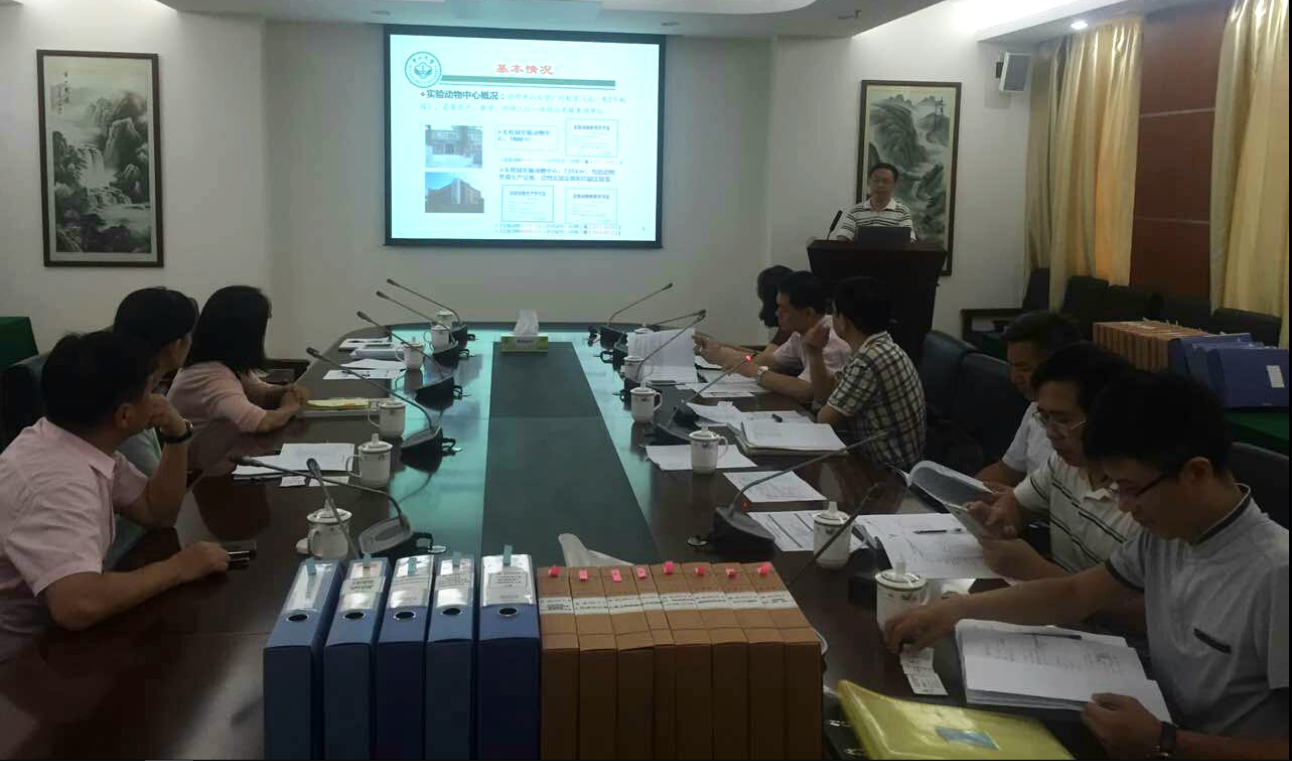 专家组听取中山医学院实验动物中心（北校园）工作汇报