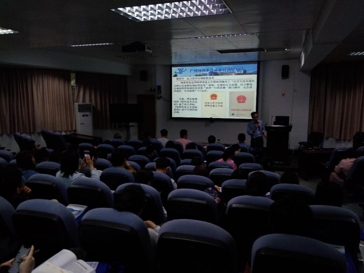 承压类特种设备作业人员取证培训培训现场