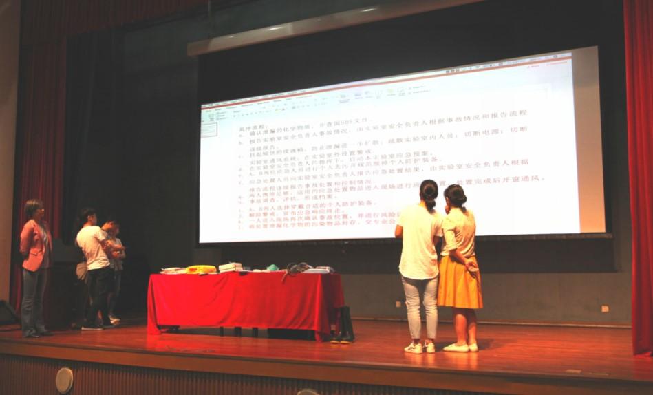 实验室安全培训学生互动环节